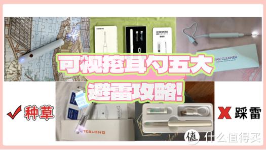 可视采耳仪app的使用方法
