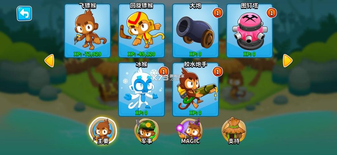 猴子塔防6破解