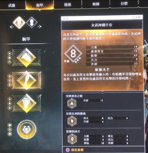 战神4穆斯贝尔海姆符文对照盘