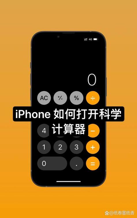 手机计算器开平方