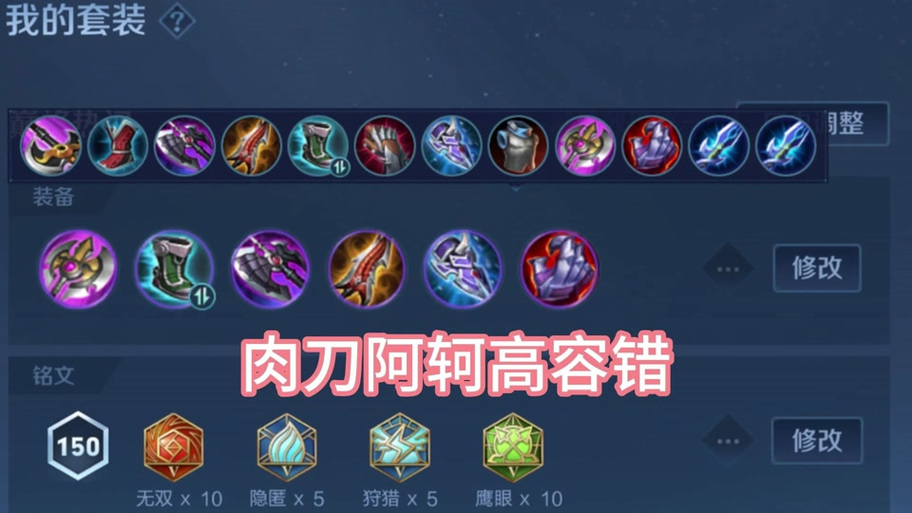 阿珂出装最强秒人