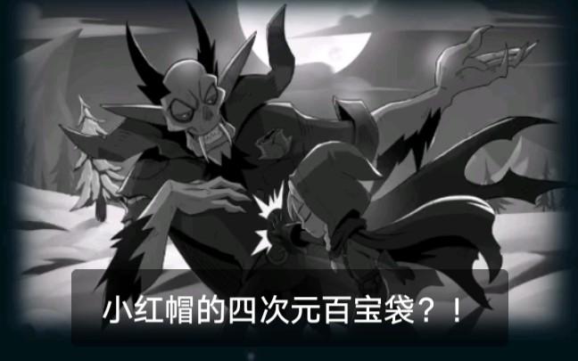 月圆之夜天启骑士怎么做截图