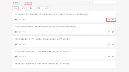 讯飞文书app官方下载