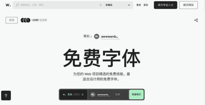 字体设计网站
