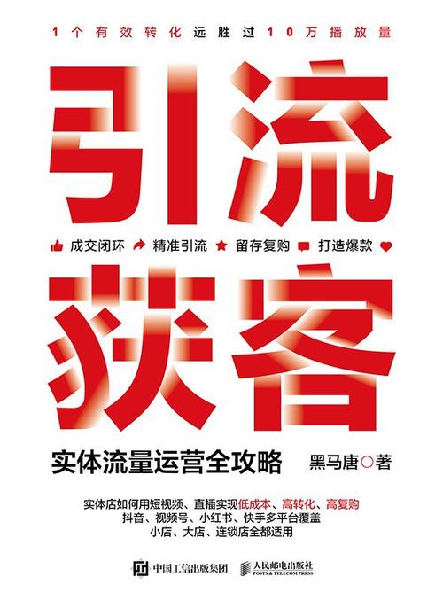 免费流量的注意事项