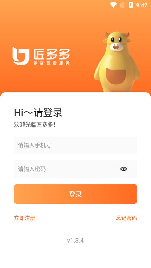 app接单平台