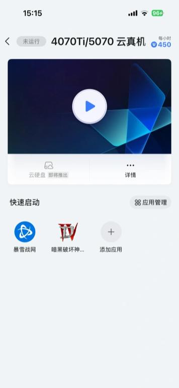 远程畅玩步骤