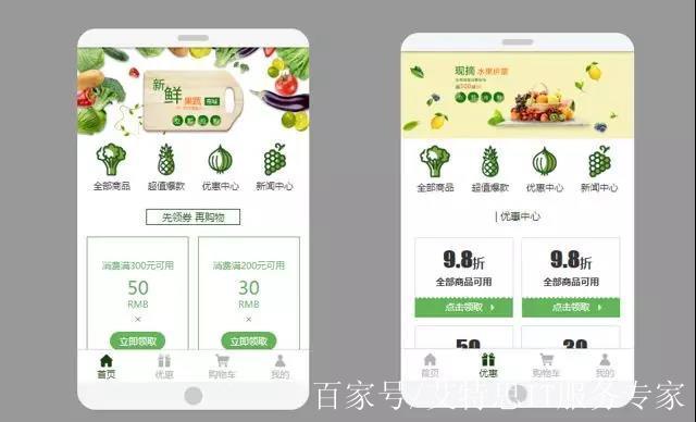 微信卖菜小程序