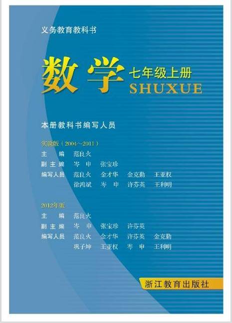 一阅优品数学答案浙教版截图