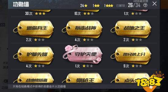 和平精英跪拜式动作是如何获得的缩略图