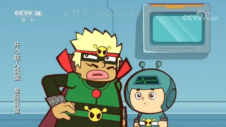 开心超人星际联盟免费观看