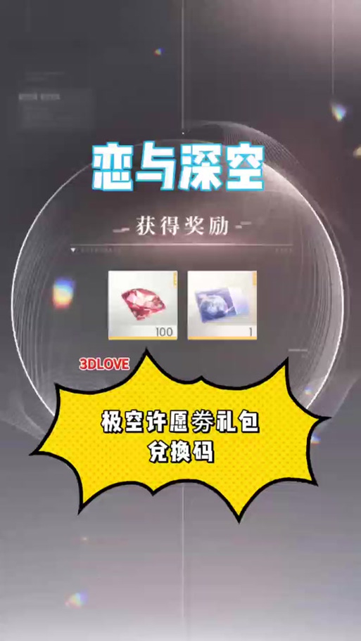 空之纹章礼包码大全