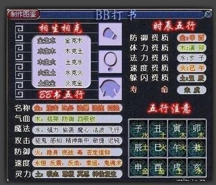 17173梦幻西游打书模拟器