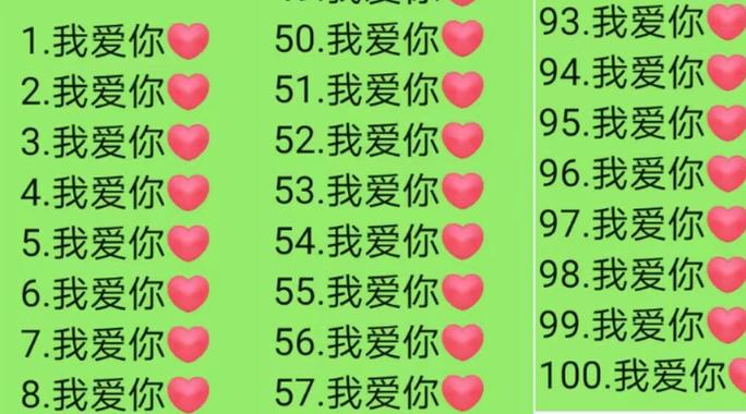 1314遍我爱你文字复制