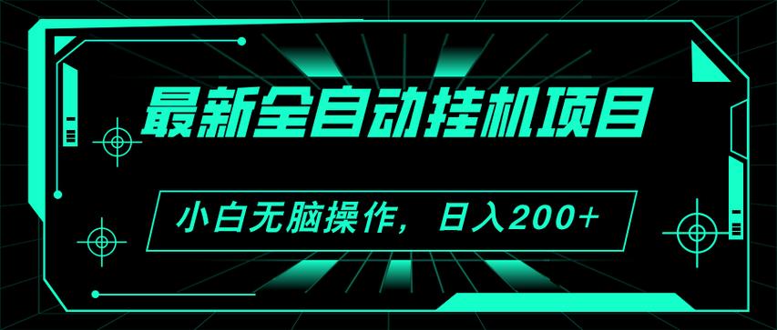 挂机看广告刷钱的软件