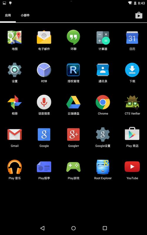 kingroot加强版破解版