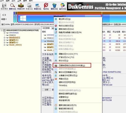 diskgenius格式化很慢截图