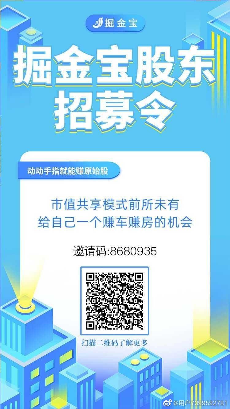 掘金宝官方网站
