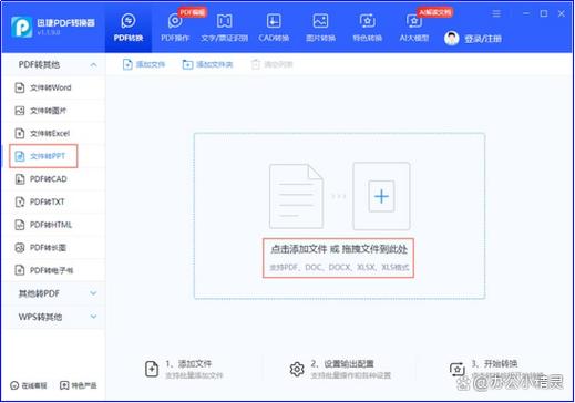 pdf转word不花钱的软件图标