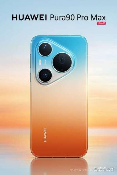 华为手机90promax多少钱截图