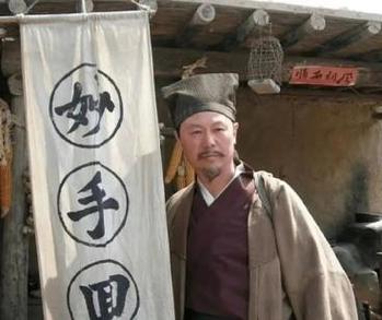 半仙真人版视频