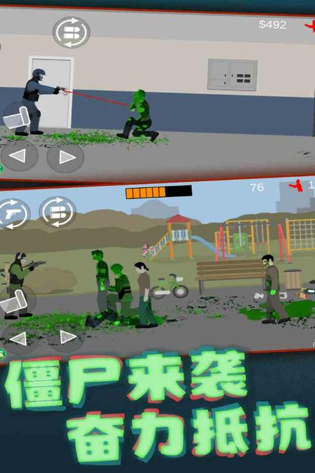 平面僵尸最高版本截图