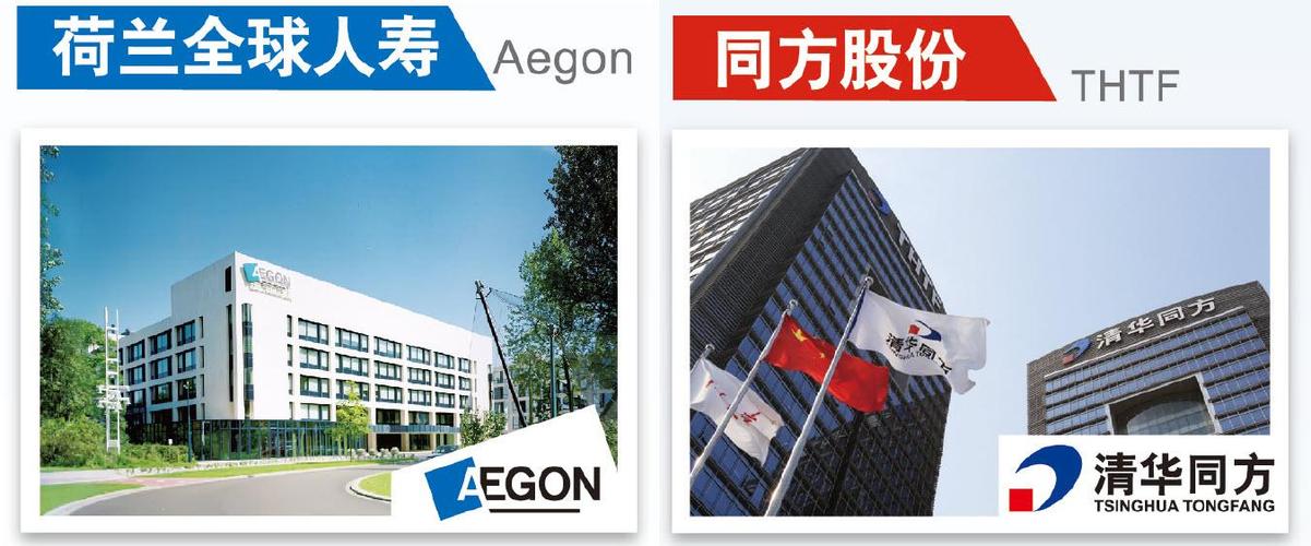 同方全球人寿被国家认可吗