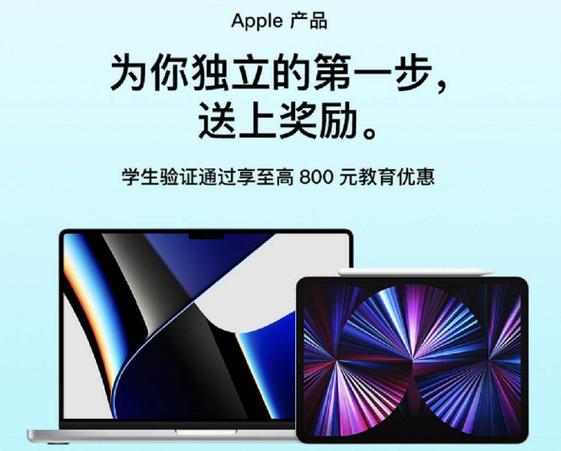 apple香港教育优惠图标