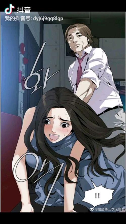偷窥漫画1到37