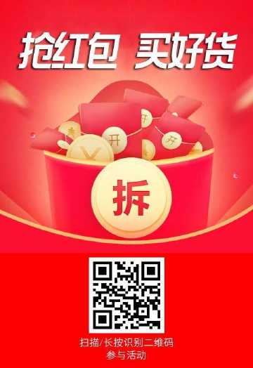 旧梦福店红包版