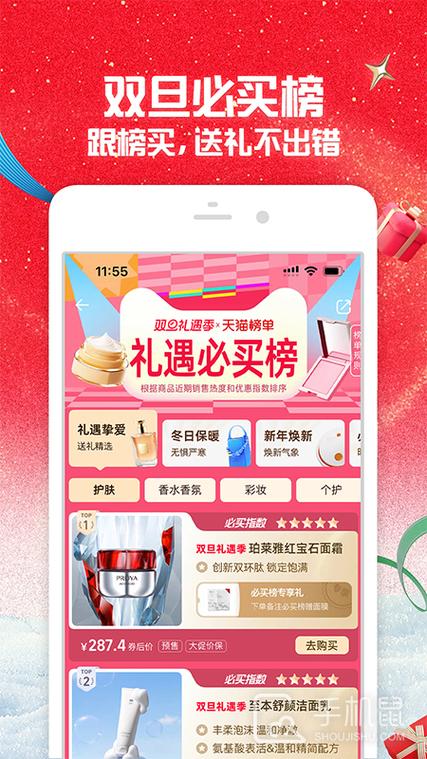 买对网app