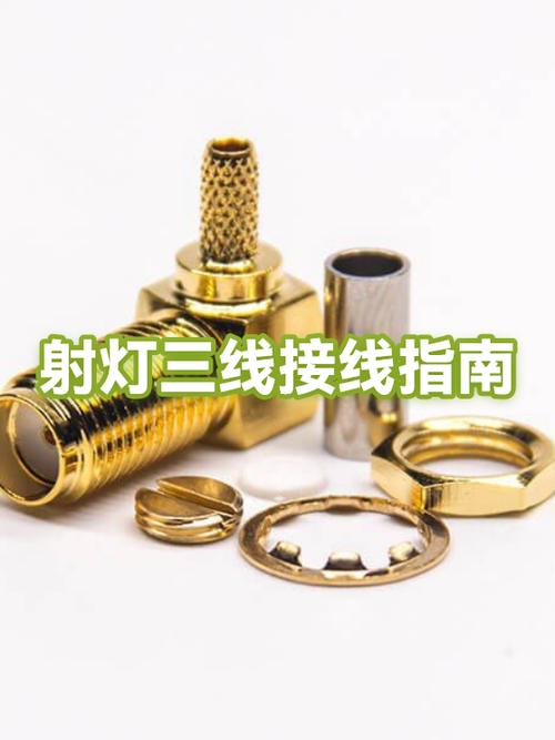 射灯3个线正确接法