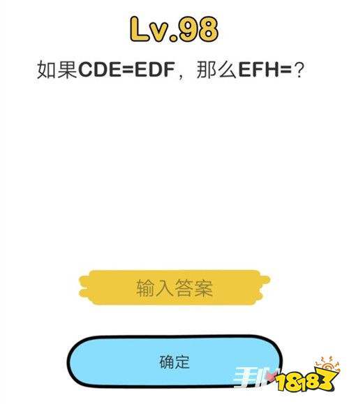 新版脑洞大师98关怎么过