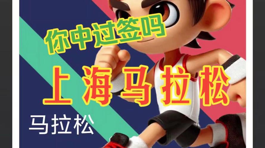 2026上马报名时间表