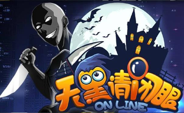天黑请闭眼6人规则图标