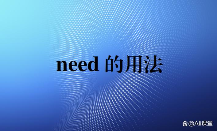 needs是什么意思