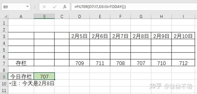 excel根据日期提取对应数据