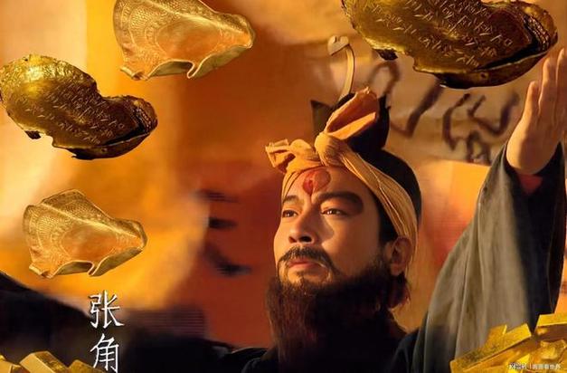 司马懿张角左慈
