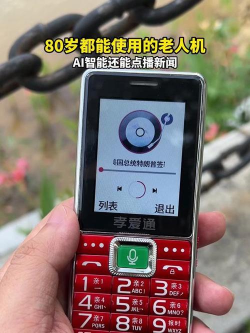 老年人不认识字智能机语音播报图标