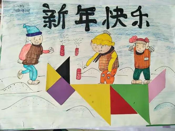 快乐怎么拼
