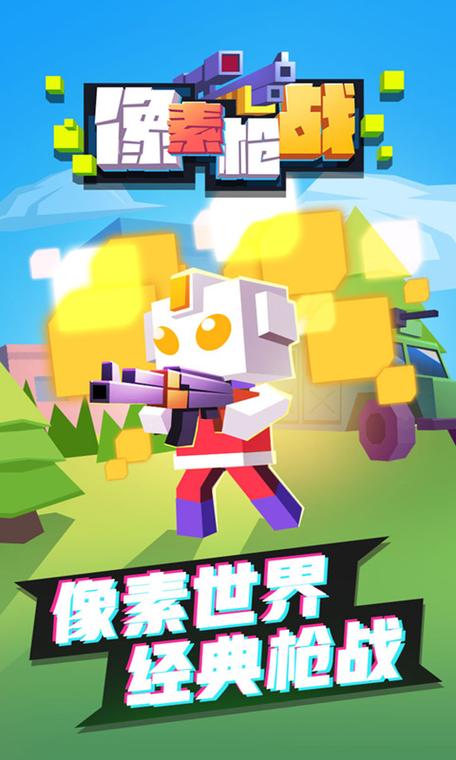 内存小的射击游戏游戏截图