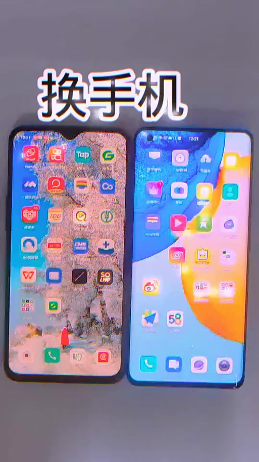 如何把快手移到另外一个手机