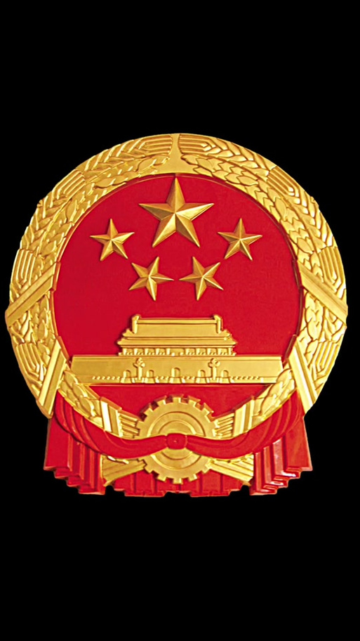 国徽照片壁纸