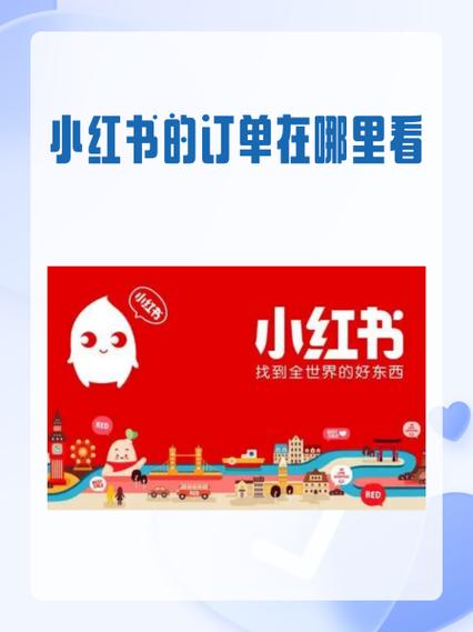 小红书账号怎么购买