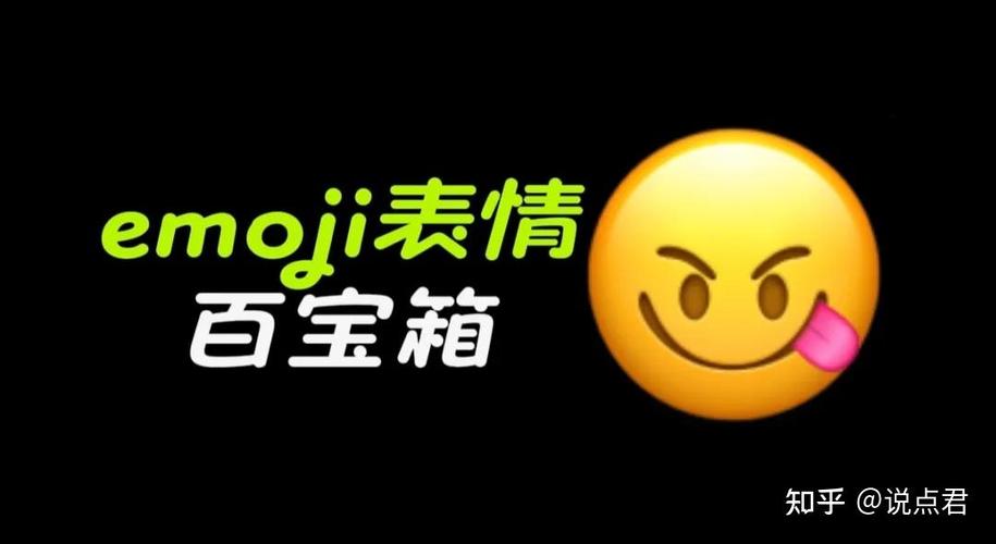 emoji百宝箱 emoji合成器
