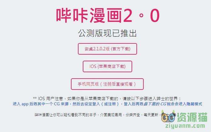 哔咔怎么进入隐藏模式
