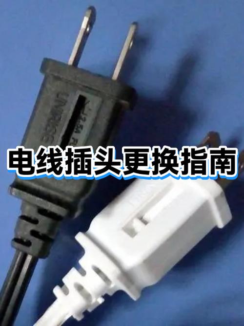 老式音箱接头电线改插头