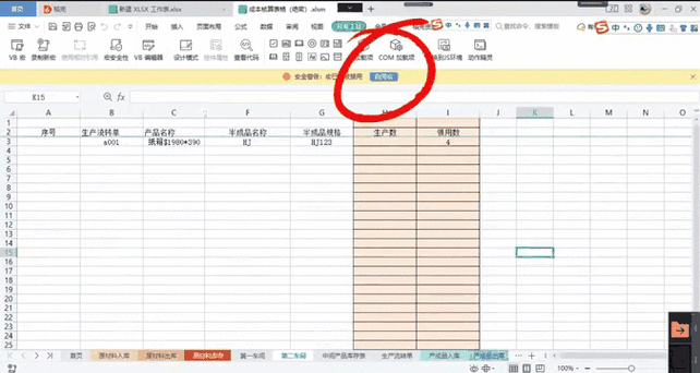 wps安装vba