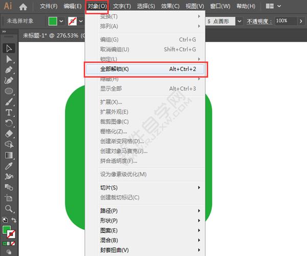 AI文件锁定后如何解锁截图