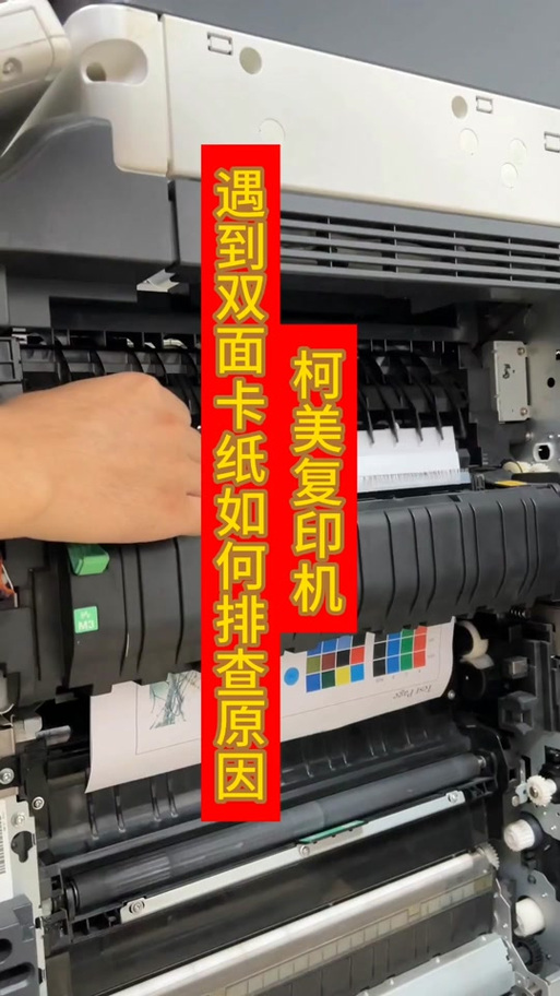 柯美3003卡纸代码